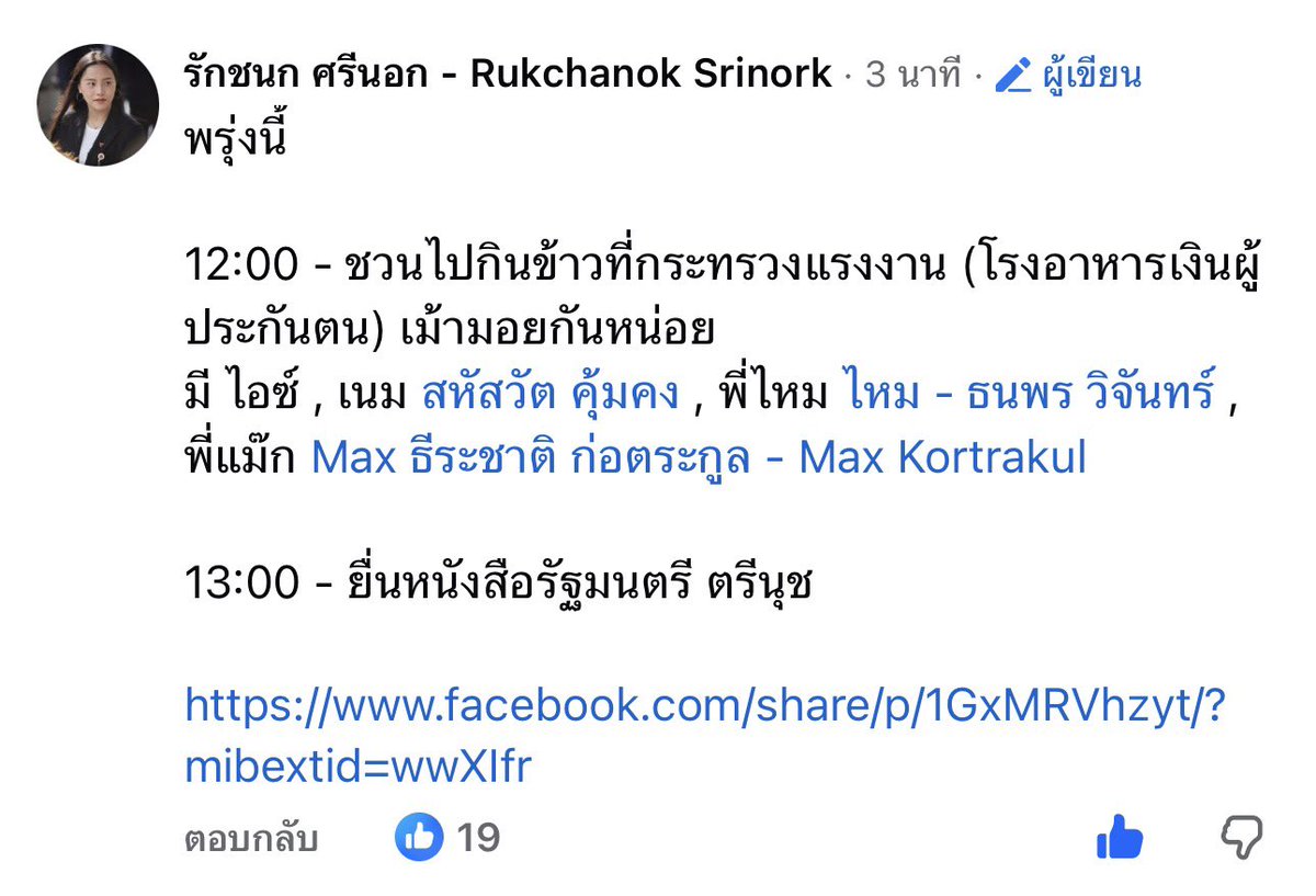 พรุ่งนี้เผื่อใครว่างไปกระทรวงแรงงาน!!