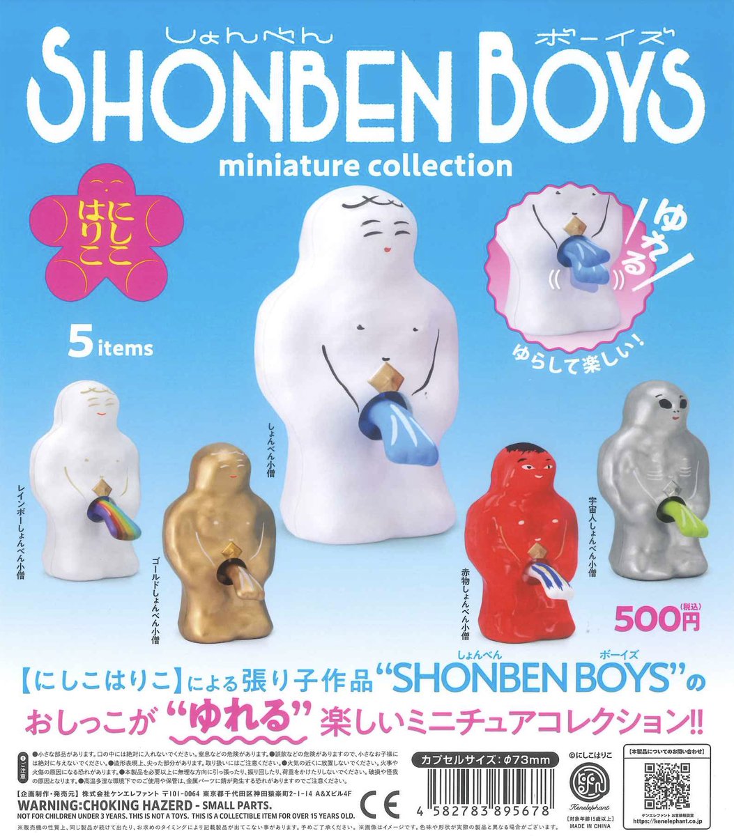 🎀本日の入荷商品🎀 📌 たかはたまさお 木彫り風 FIGURE COLLECTION