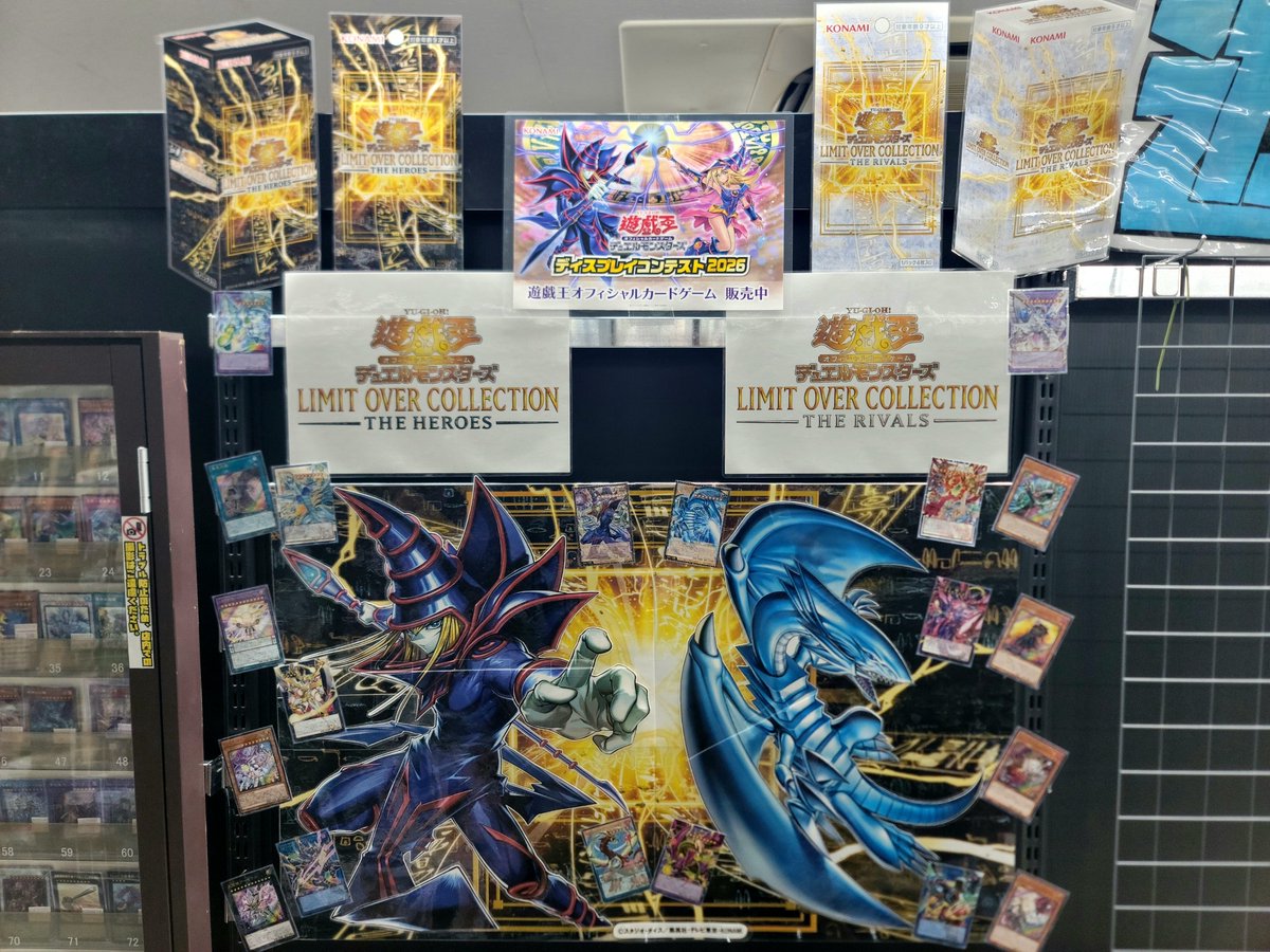遊戯王OCG リミットオーバーコレクションの発売を記念したディスプレイ