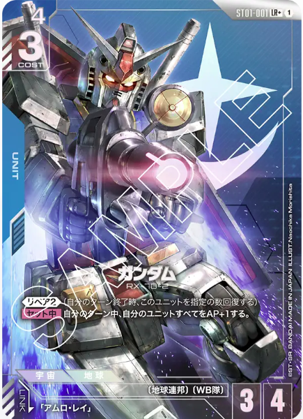 トレプラ通販あるもの紹介】 #ガンダムカード ✨スタートデッキ Heroic