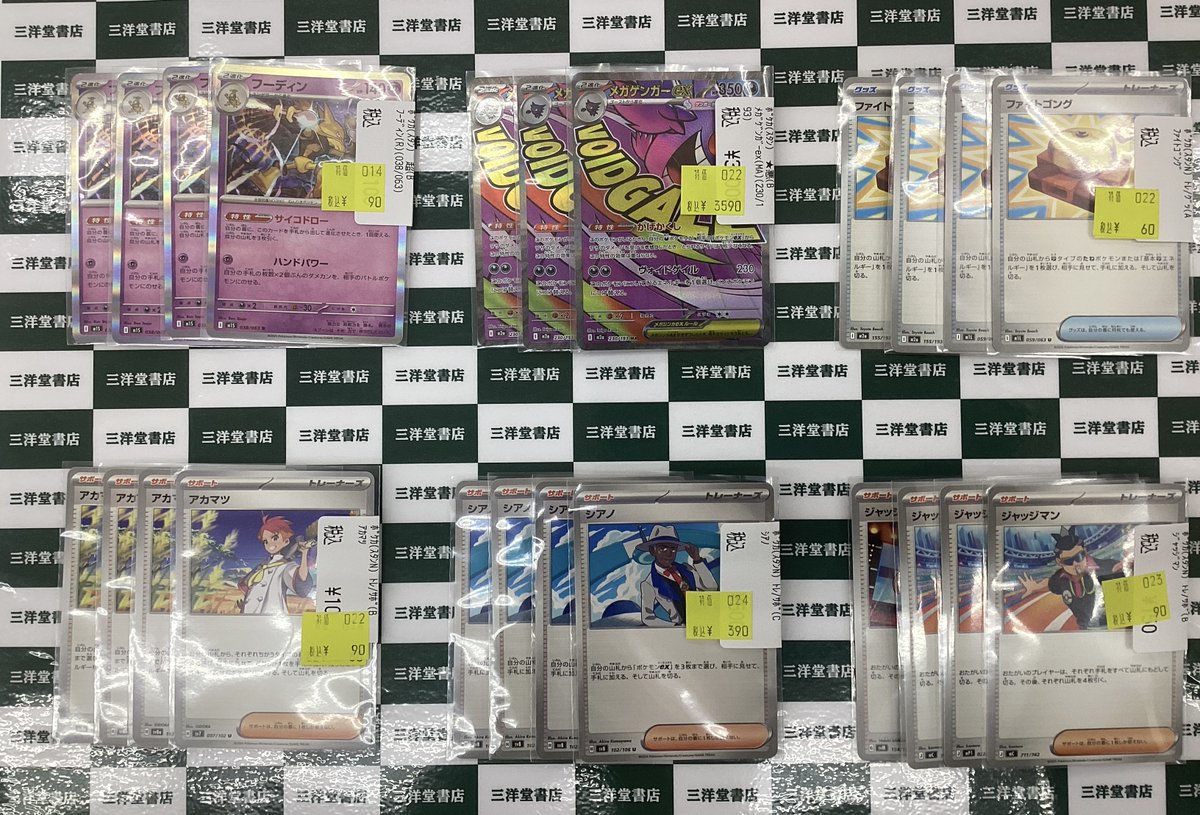 ポケカ 📢数量限定特価作成しました📢 ✓ハイパーボール(SR) ✓メガ