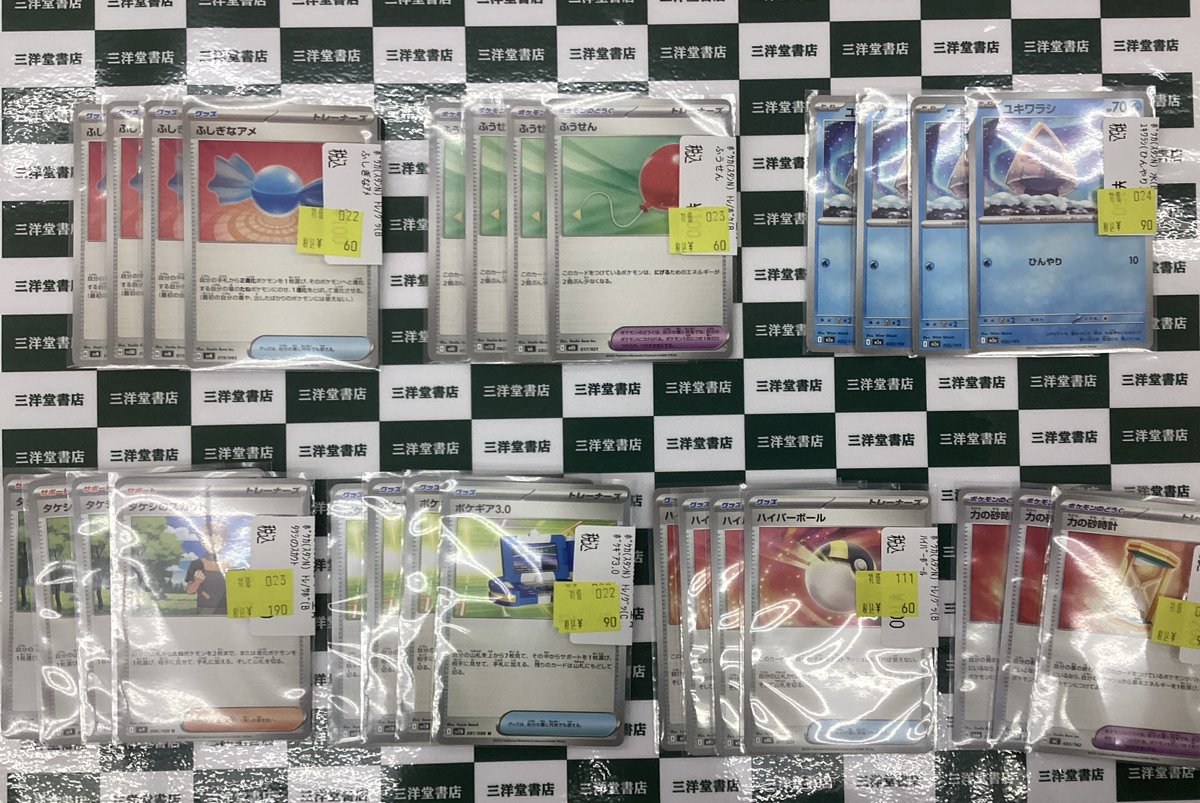 ポケカ 📢数量限定特価作成しました📢 ✓ハイパーボール(SR) ✓メガ