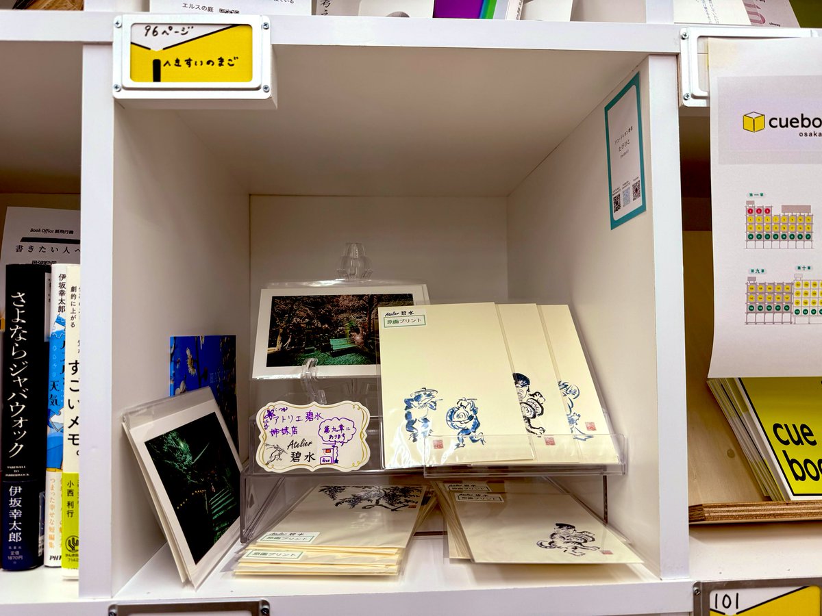 レイアウトを変えてきました🌸
写真集も550円で一冊だけ置いています。

ジュンク堂書店大阪本店3階の第6章という棚にあります📚