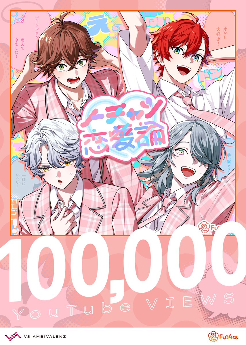 VS AMBIVALENZ（ビバレン）公式 (@vsa_official_jp) / Posts / X