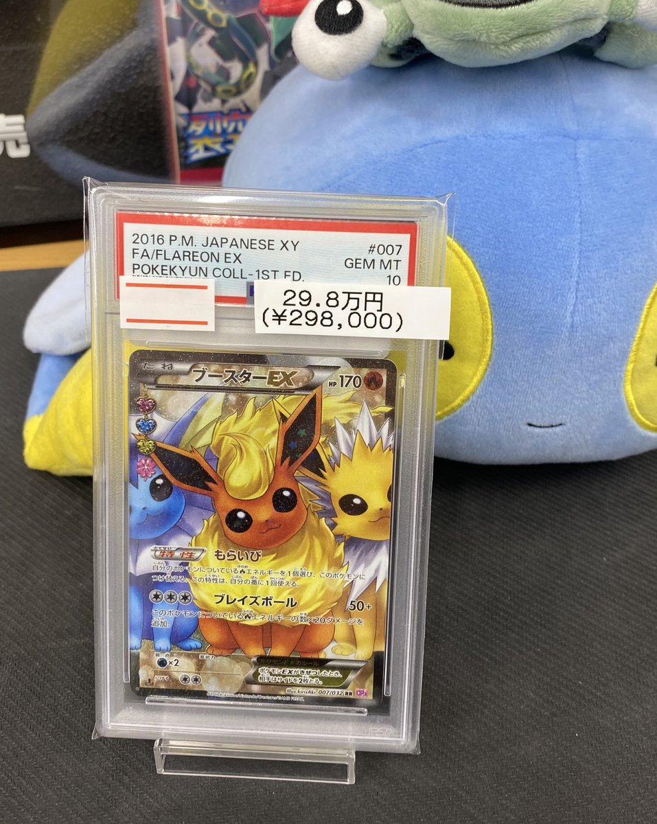 🔥入荷情報🔥】 本日もたくさんのPSA10カード入荷致しました