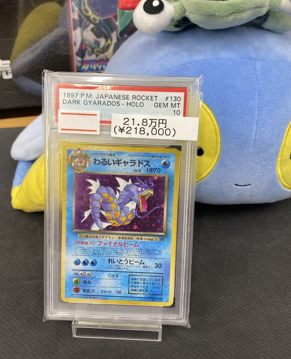 🔥入荷情報🔥】 本日もたくさんのPSA10カード入荷致しました