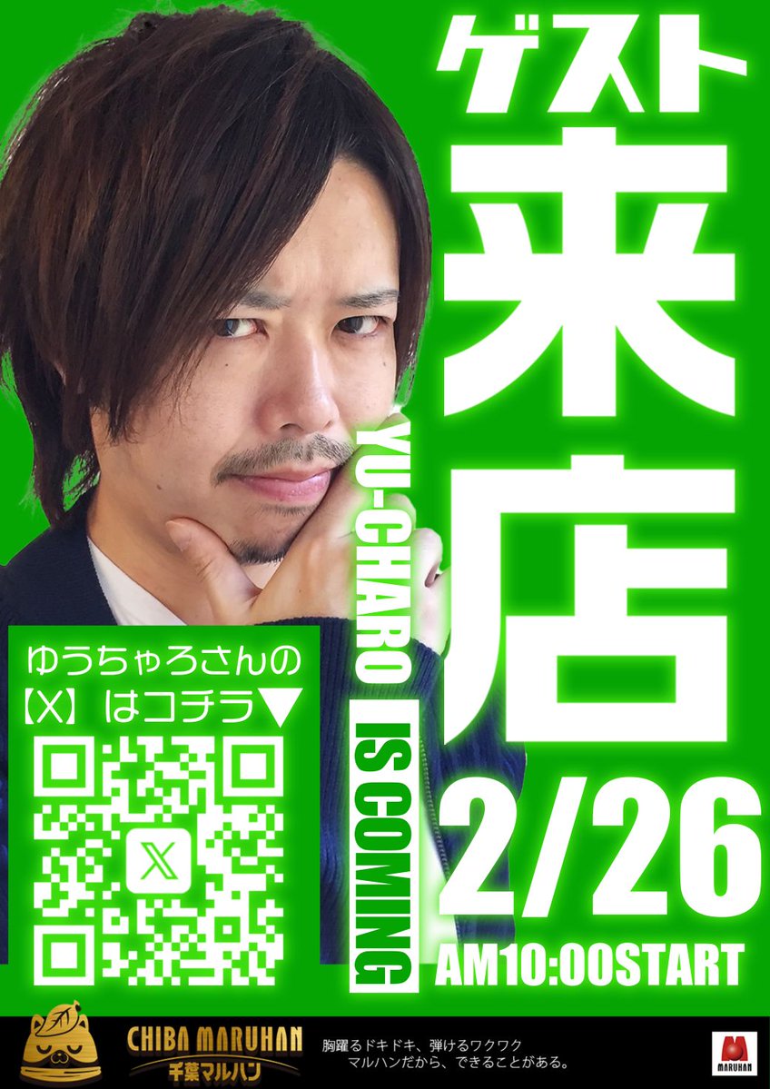 ゆうちゃろ@ペカるTVZ (@yu_tyaro) / Posts / X