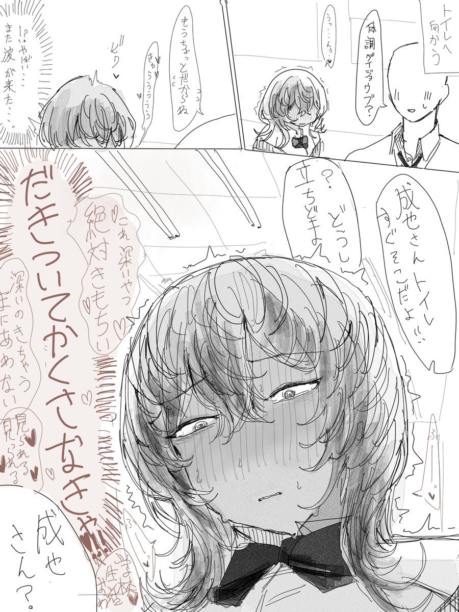 おしがま② 〜同級生巻き込み編〜 