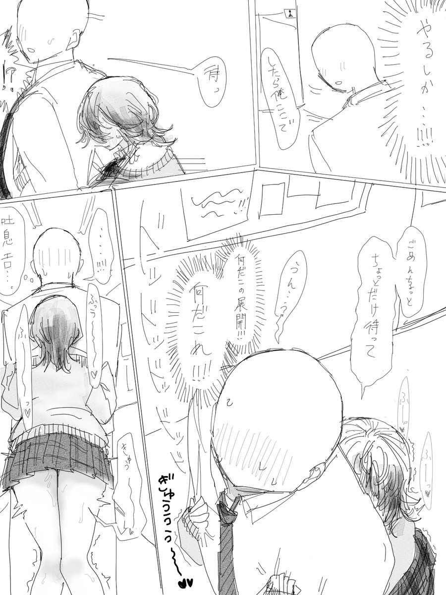 おしがま② 〜同級生巻き込み編〜 