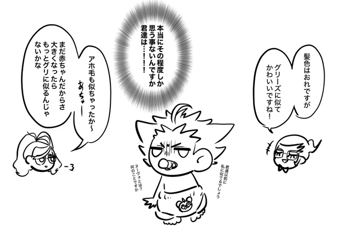ダリさんには申し訳ないけど
ちんで体もふっとんで消し去ってしまったから
生まれて死んでを3000年しなくちゃいけなくなってしまって
まずグリリズの間の子供として生まれる世界線ないですか
ない?
そうですか 