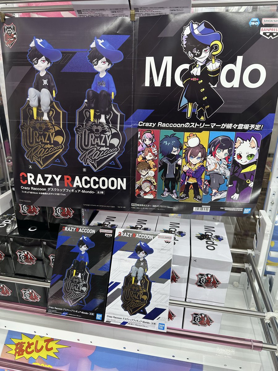 Crazy Raccoon デスクトップフィギュア-Kinako- -Mondo- 展開中♪在庫