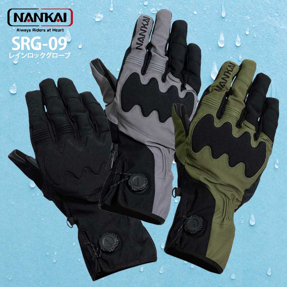 NankaiShop's tweet photo. 今日は太平洋側に恵みの雨☔🌧️
そんな日こそ装備が差をつける✨
#NANKAI レインロックグローブ SRG-09
#マグネットダイヤル🧲初搭載
🛞回して調整→簡単解除!
防水透湿💧#HIPORA(#ハイポラ)採用
🛡️シールドワイパー装備
雨でも快適ライド🏍️
#レイングローブ #南海部品 #バイク用品 #グローブ https://t.co/8Tuml41ukI