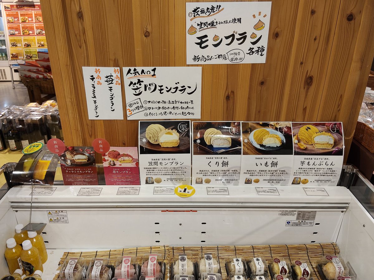 オススメ情報／ 本日のおすすめは、しょくひんかんで 大人気のスイーツ