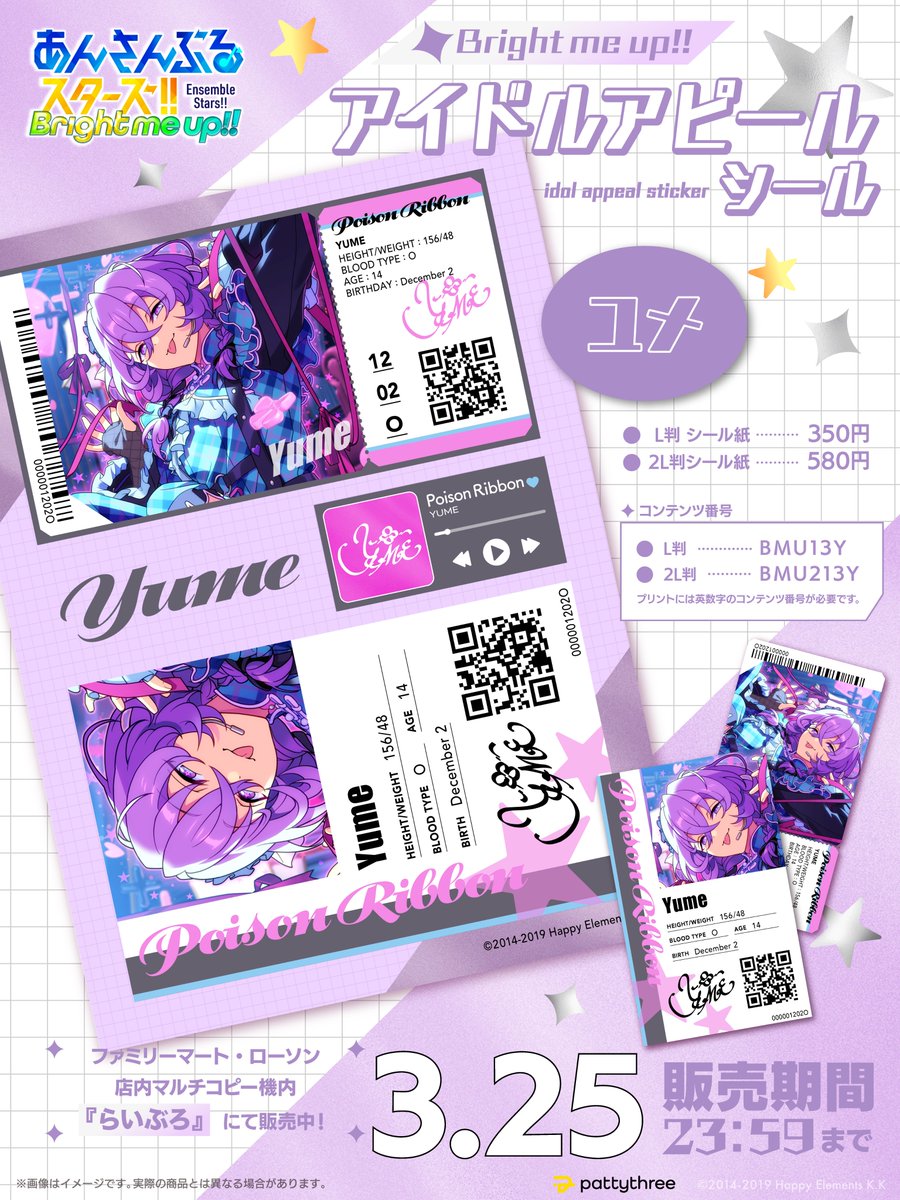 ✨ 販売𝕊𝕋𝔸ℝ𝕋 ✨ Bright me up!! アイドルアピールシール ✧ Vol