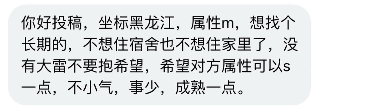 东北投稿 tweet media