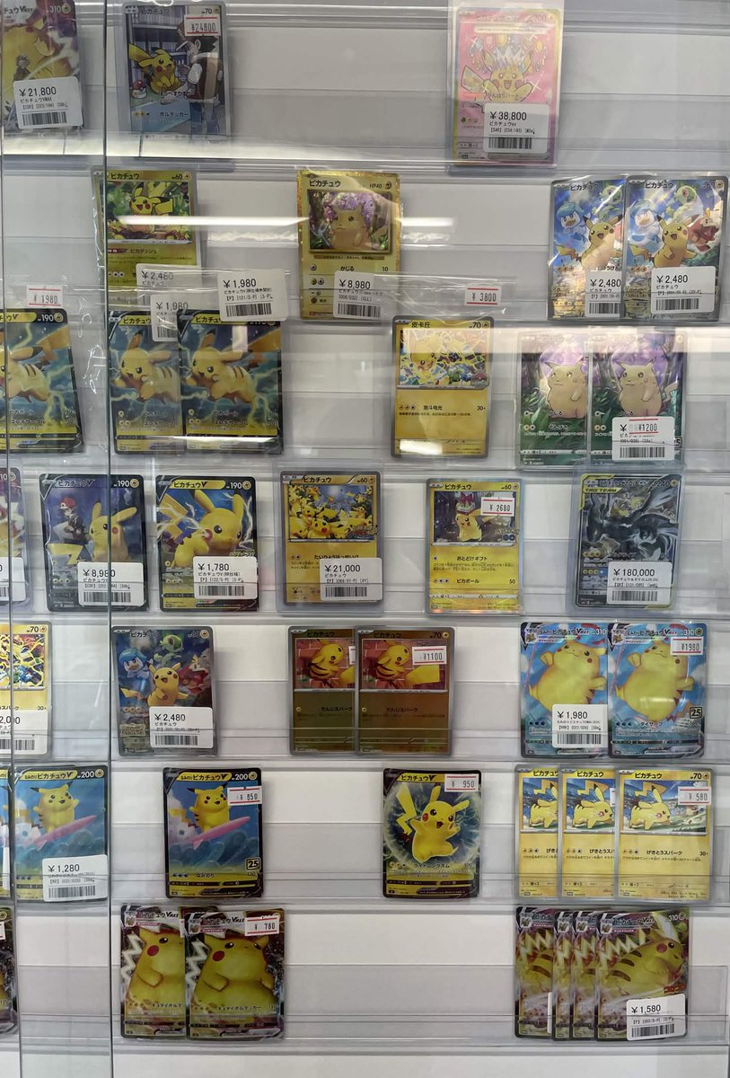 ⚡ショーケース紹介⚡】 ✓ピカチュウVMAX ￥21,800 ✓ヒロシマの
