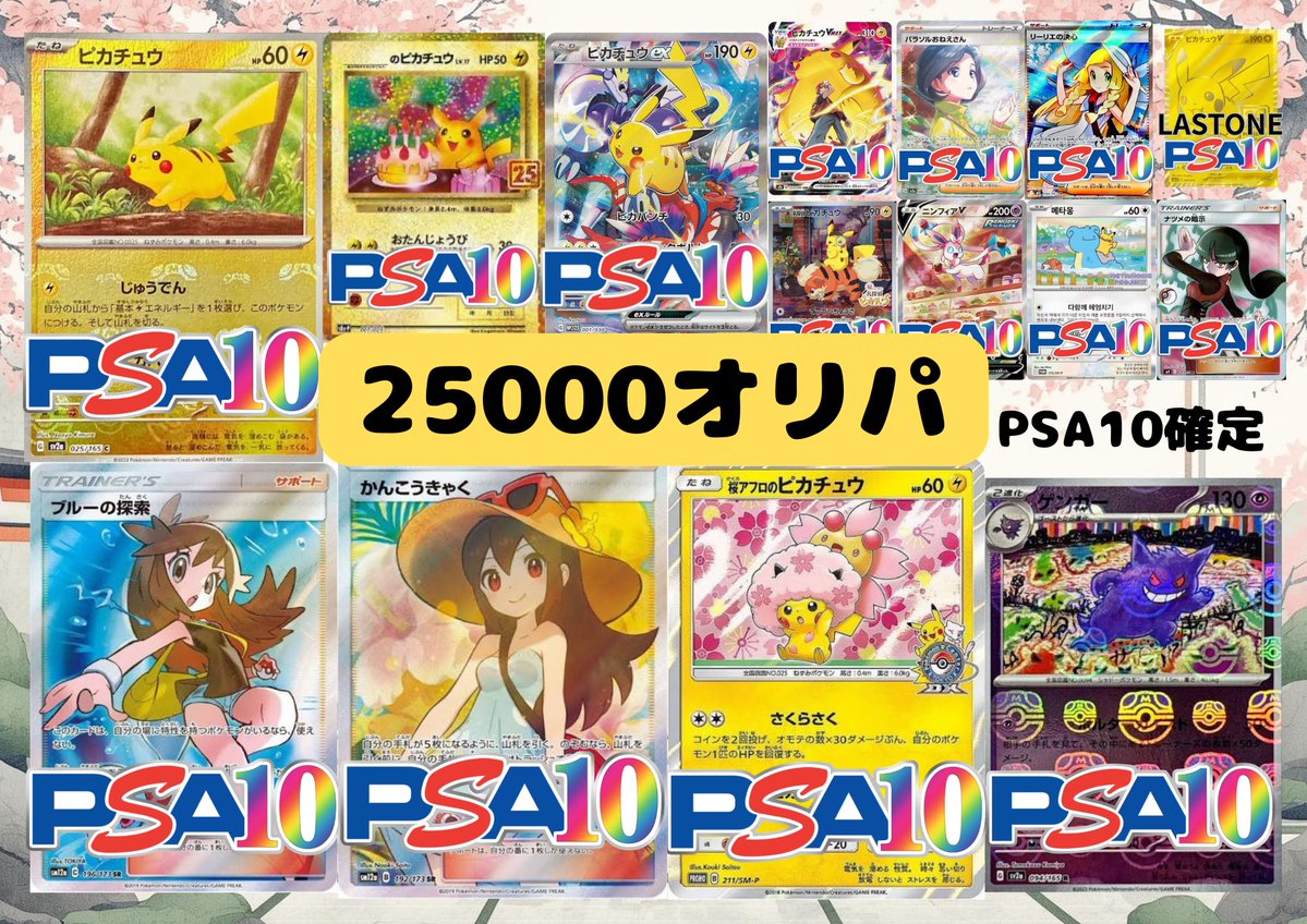 ⭐️オリパ販売情報⭐️ 🔥ポケモンカード🔥 25000円 88口 販売中