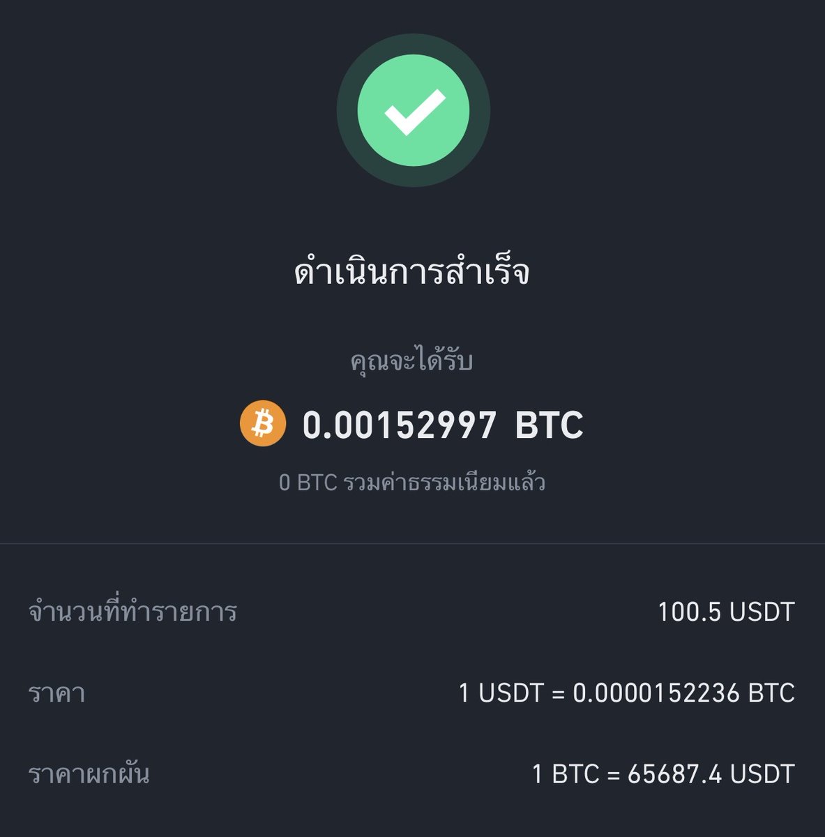 🧐 คนที่ตั้งคำถามจะดูโง่ไป 1 นาที แต่คนที่ไม่ถามจะโง่ไปตลอดชีวิต 💡
.
คำพูดนี้วนเวียนอยู่ในหัวผมเสมอ เมื่อมองย้อนกลับไปถึงจุดเริ่มต้นที่ทำให้ผมก้าวเข้าสู่โลกของ Bitcoin และ Cryptocurrency จนได้มาแบ่งปันเรื่องราวให้ทุกคนได้อ่านกันในวันนี้ครับ ✨
.
ย้อนกลับไปช่วงปลายปี