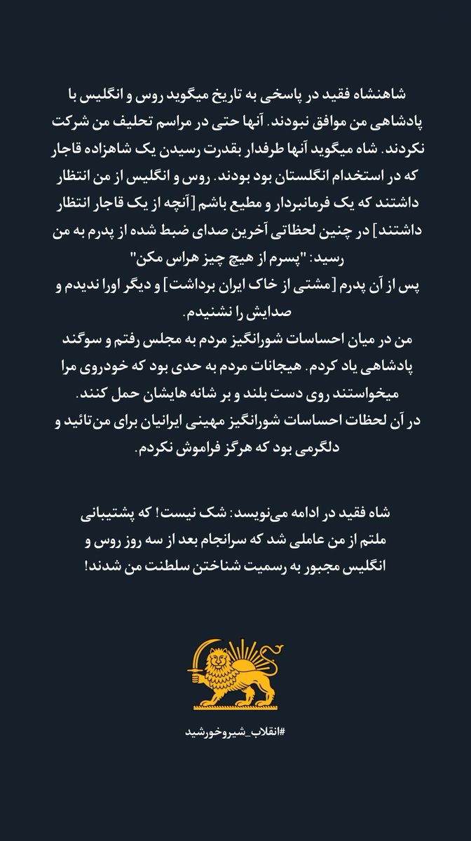 🇮🇷 حیله گر tweet media