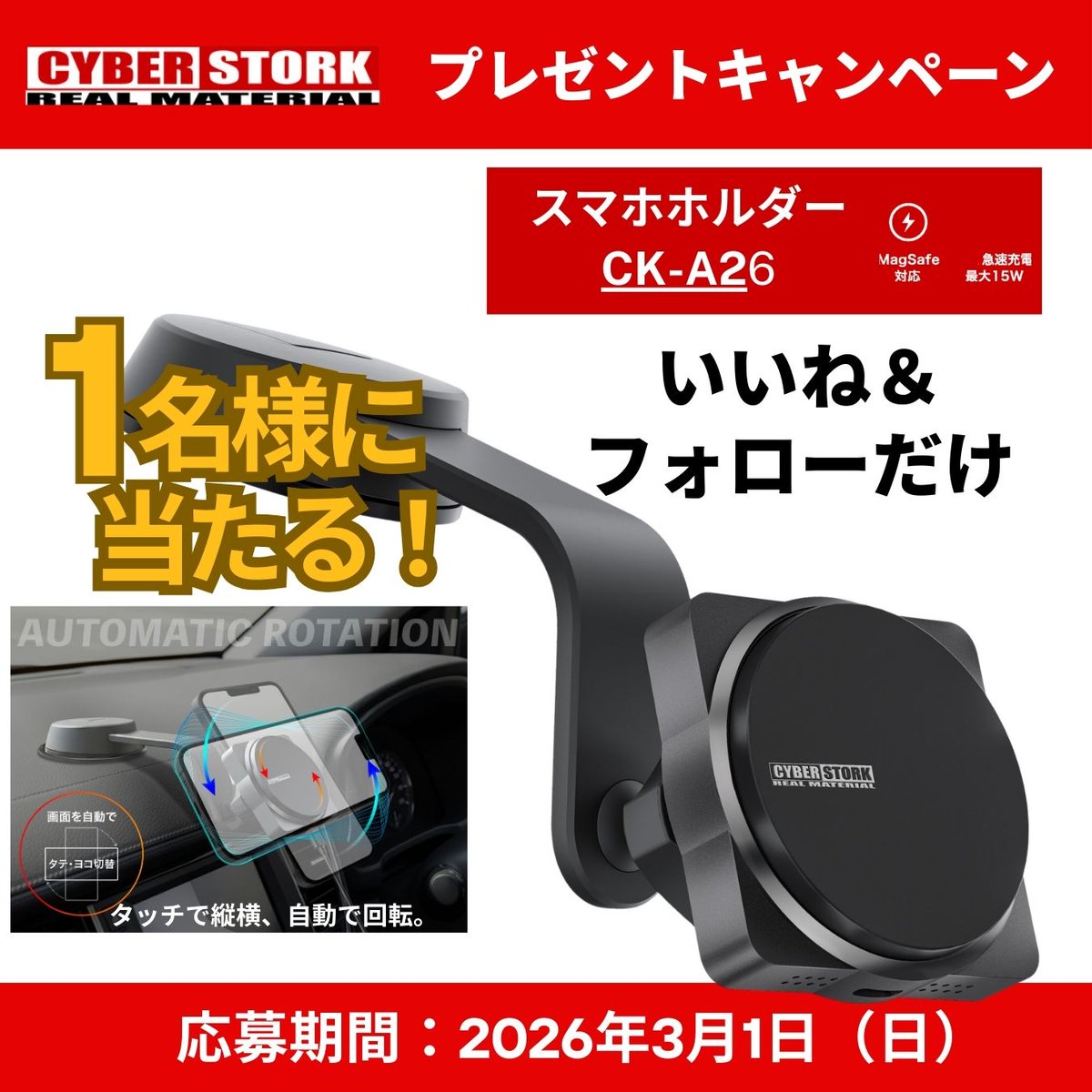 株式会社サイバーストーク【公式】 (@InfoSaibasutoku) / Posts / X