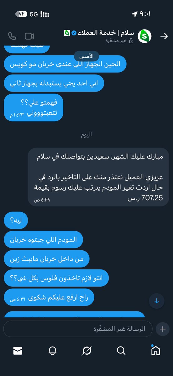 gurl9_0's tweet photo. @aalswaha @CST_KSA @McitGovSa @DgaGovSa @salam @Salam_Mobile_SA @Salam_Mobile_CC وهذا ردهم لي يعني ياتتحمل دفع مبلغ العقد لمدة سنه وماتستفيد من النت او تدفع مبلغ تغيير المودم!! طيب المشكله في جهازكم في اعداداته مايبث كويس والفني تبعكم قاله بعد! على اي اساس نتحمل تكلفة الجهاز ! حراميه 
@aalswaha @CST_KSA @McitGovSa @DgaGovSa @Salam_Support @Salam_Mobile_SA https://t.co/8QwN8fHXq0