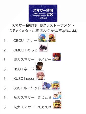 大学スマサー連合 on X: 