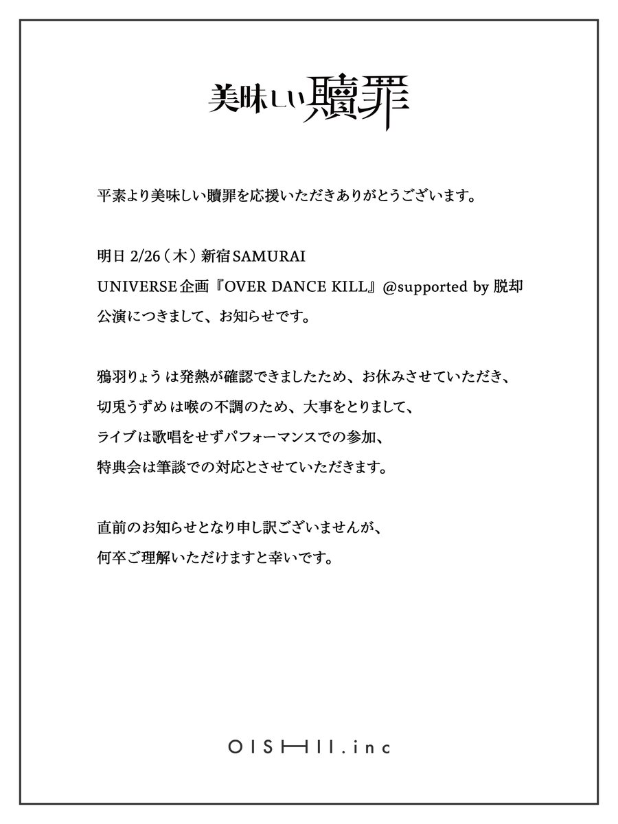 ご確認お願いします🙇‍♀️！ 体調不良流行ってるのでみなさまも手洗い