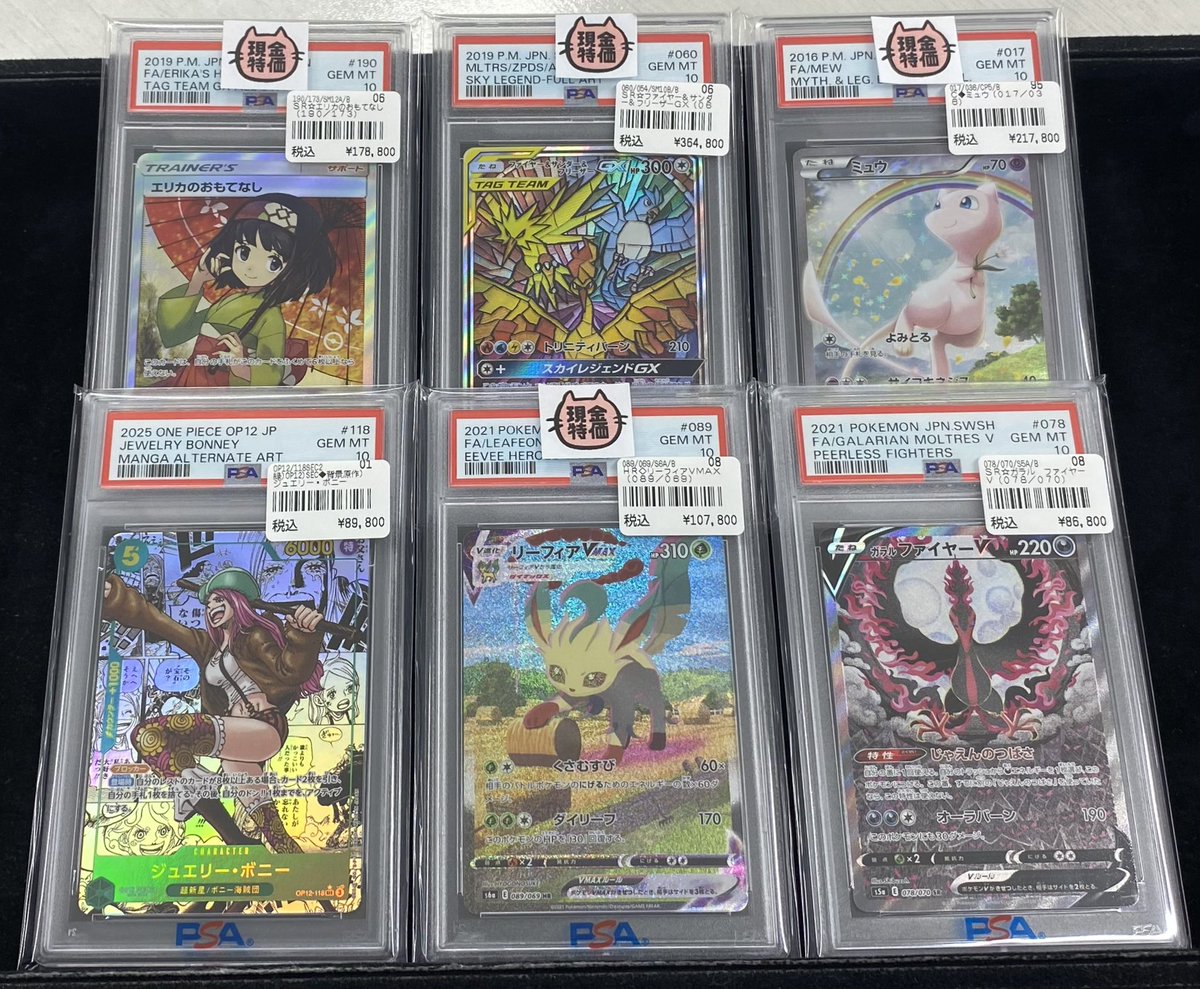 ポケモンカード 】 ～販売情報～ PSA鑑定品入荷いたしました