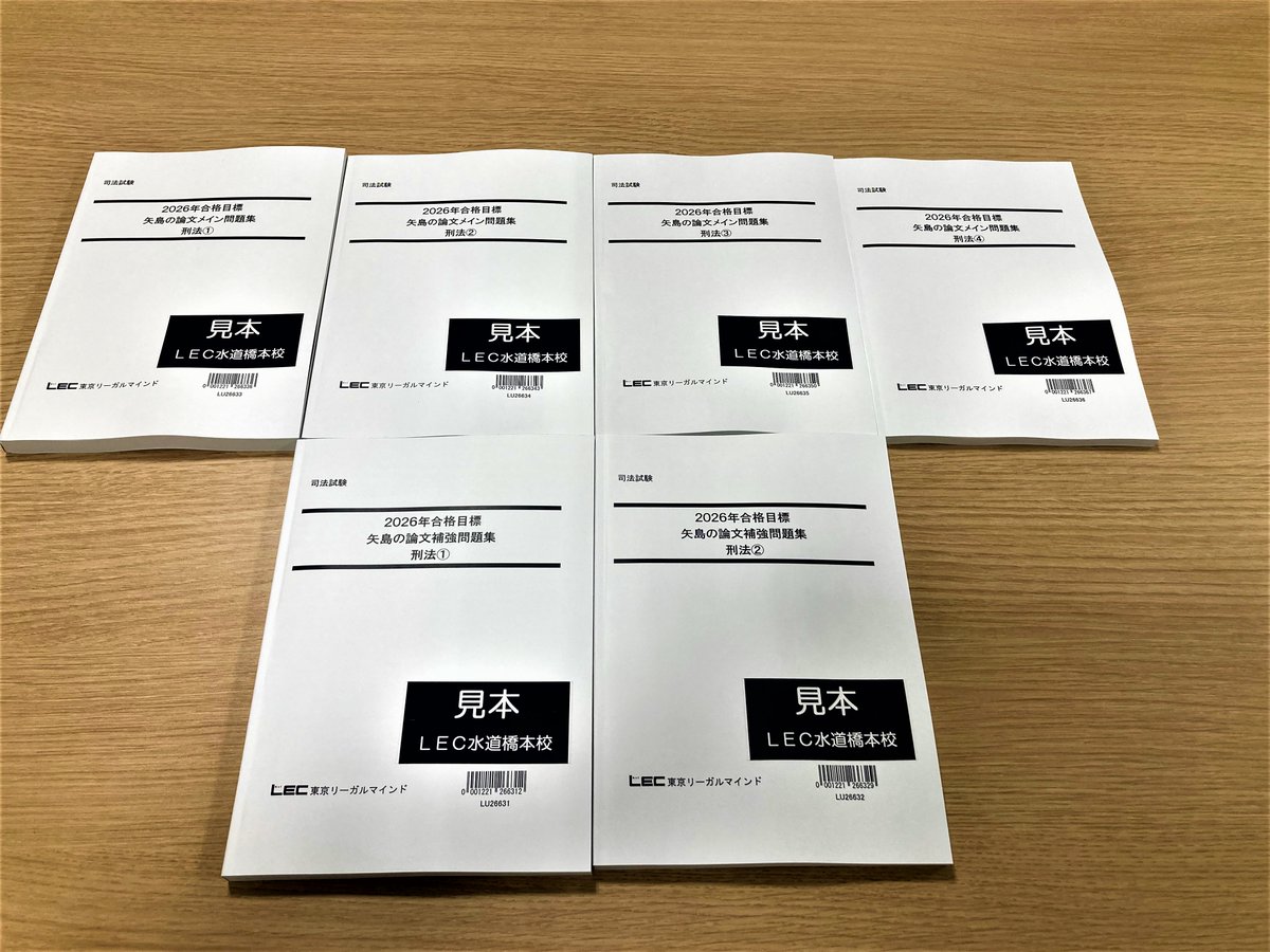 熱血！LEC矢島【公式】 (@LEC_yajimastaff) / Posts / X