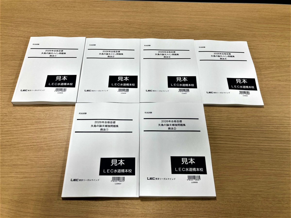 熱血！LEC矢島【公式】 (@LEC_yajimastaff) / Posts / X