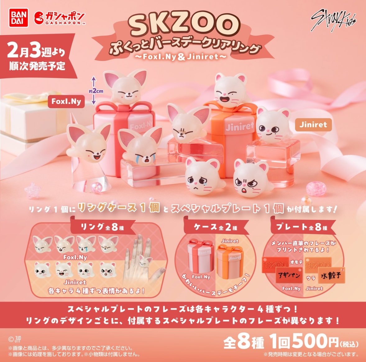 ガチャ交換のワードがみんな可愛すぎるᴡᴡ 譲→あちゅあちゅ 水餃子