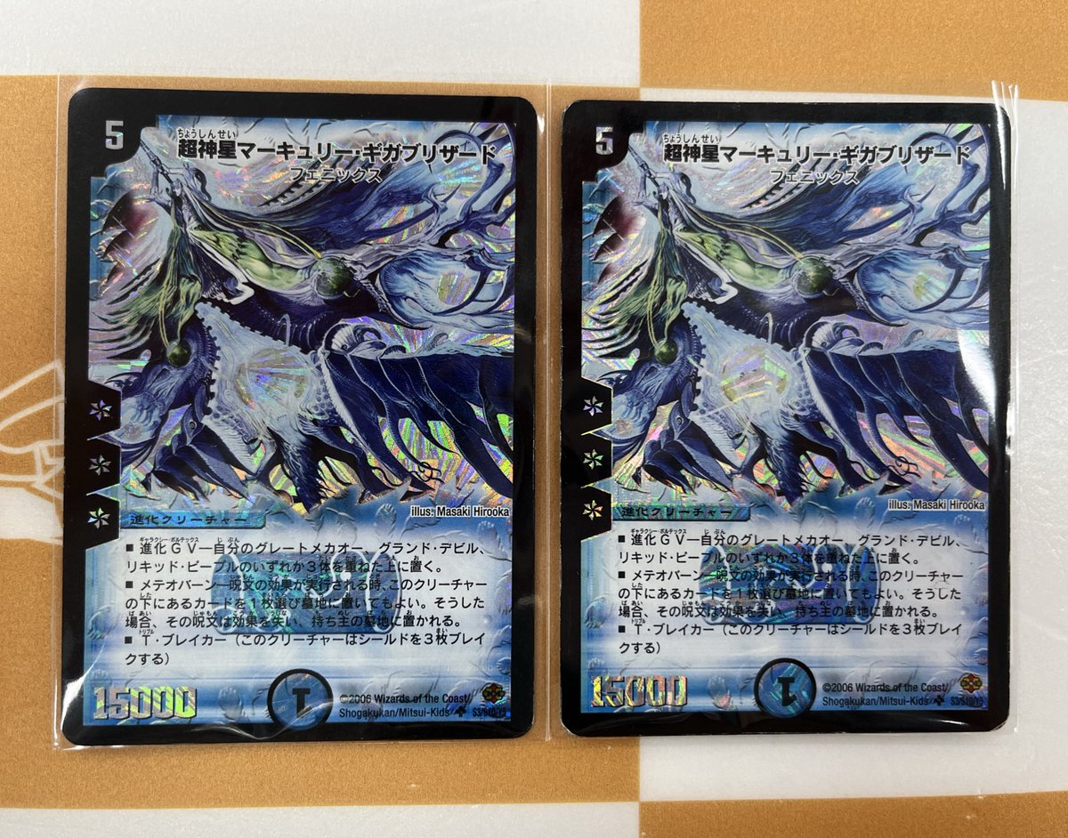 🐱【デュエマクラシック】商品情報🐱 『超神星マーキュリー・ギガ