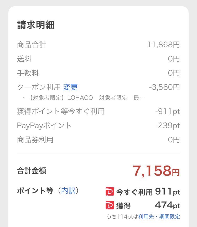 ありがとうございました。