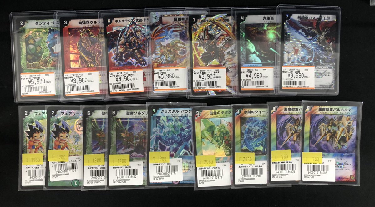 デュエルマスターズ旧枠カード追加いたしました〜‼️ お買い求めは