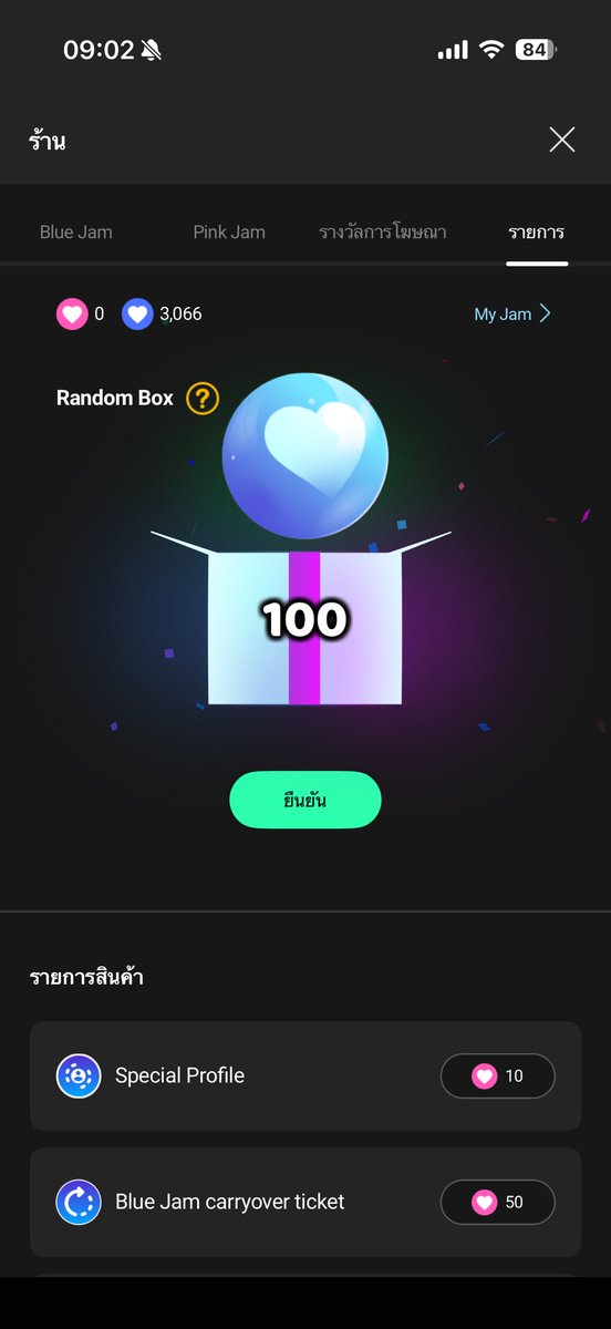 เขามากับดวงจริงๆนะค้าบ