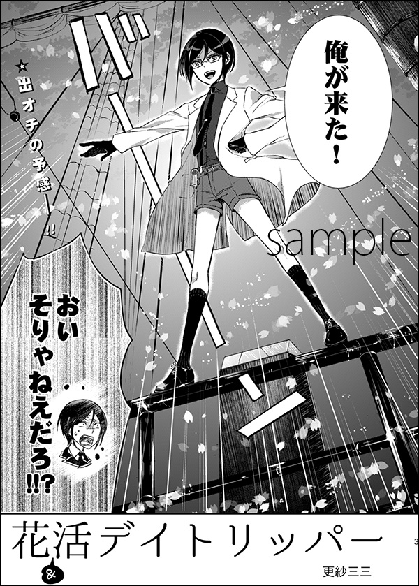 もう今頃には花丸&活撃薬研本の2冊目くらい出てるかなって思ってたのに続報が全くなくて涙だよ 