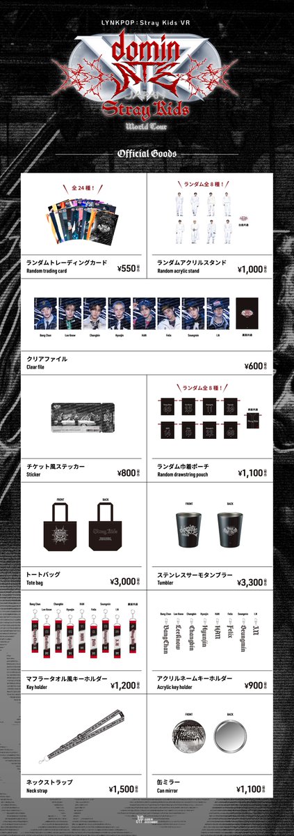 🛒GOODS情報解禁】 ／ LYNKPOP : Stray Kids World Tour <dominATE