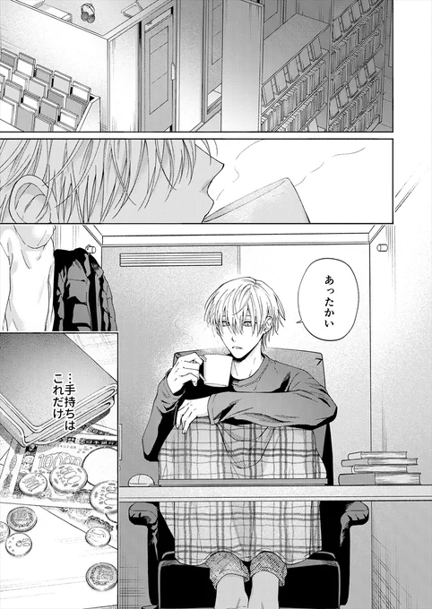 最終回がCabさんに掲載されてます
よろしくお願いいたします🌷 
