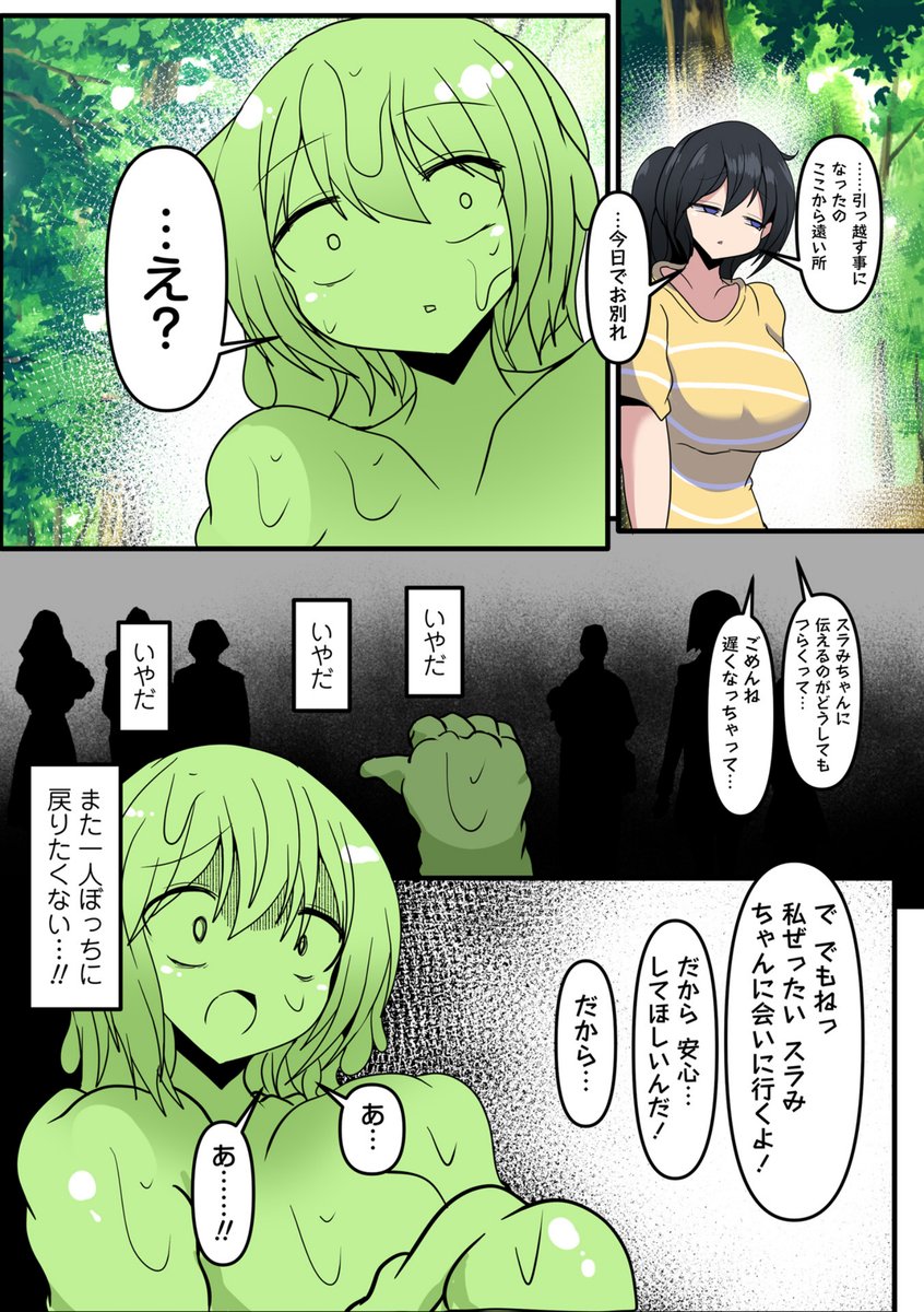 (1/2)
どうもタクです。本日2月25日発売のCOMICネクロシスvol.34にスライム娘の拘束レズレ〇プ&丸呑み吸収漫画を寄稿させていただきました。
是非是非ご購読くださいませ。
購入先のリンクは以下のポストから↓ 