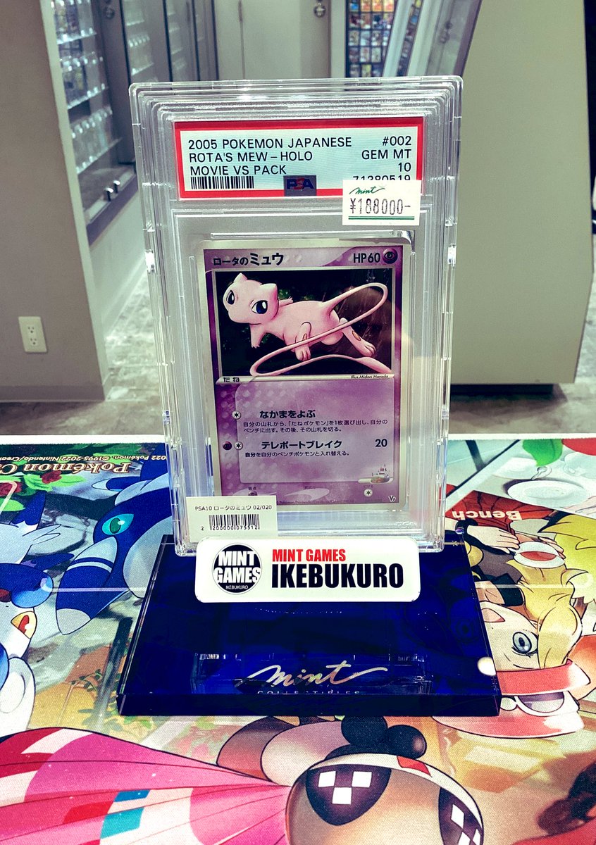 商品情報】 #ポケカ ポケモンカード 大人気のミュウの中でも特に珍しい