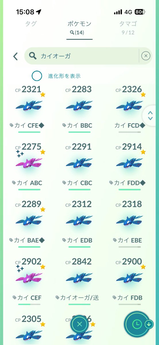 Mina -ポケモンGO垢- tweet media