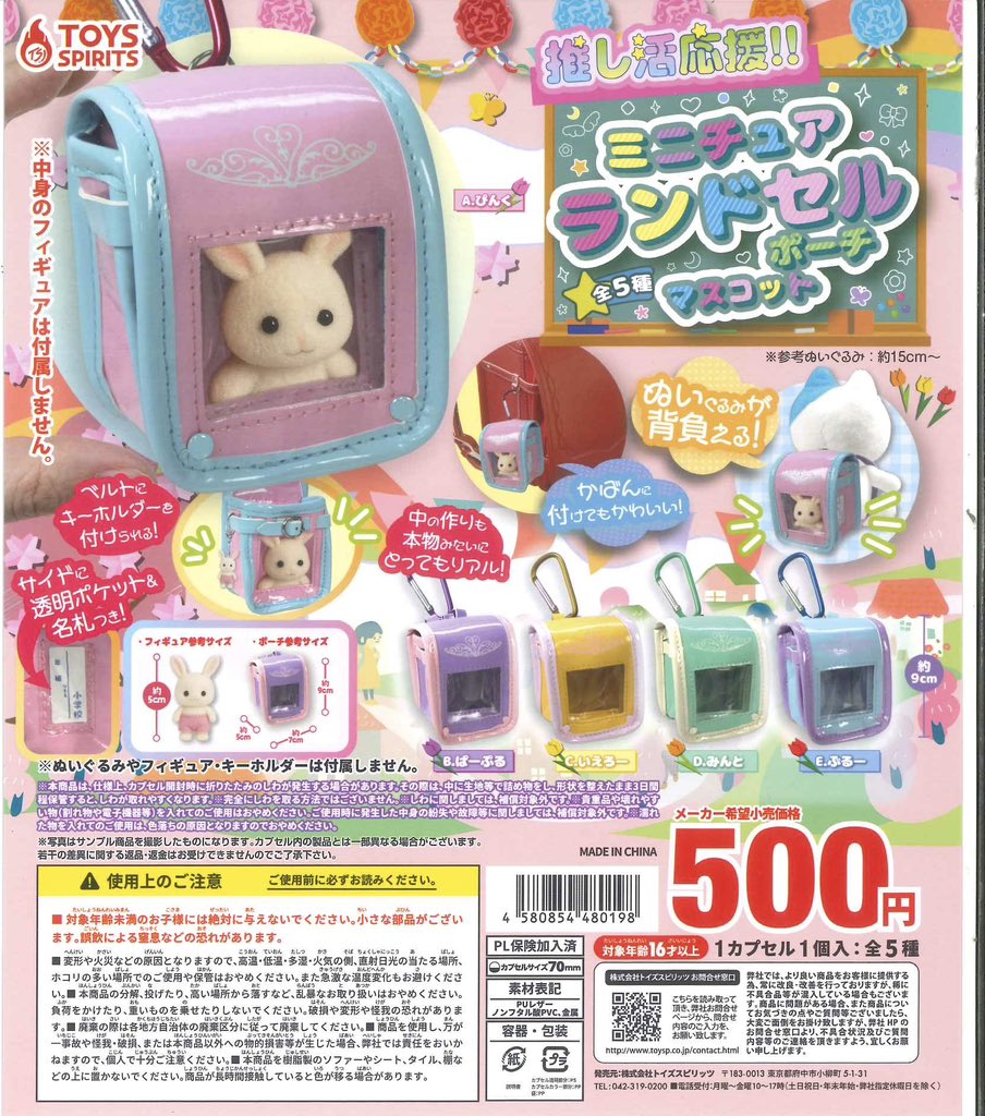 💡本日の入荷商品💡 📌 TheTOMODACHI！ フィギュアコレクション