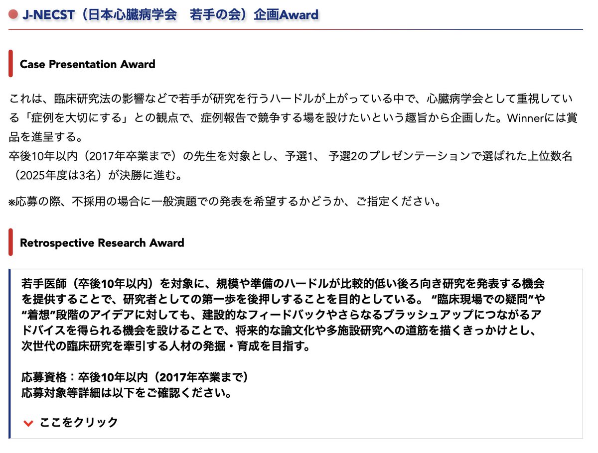 多施設共同臨床研究ラボ@大阪大学循環器内科 tweet media