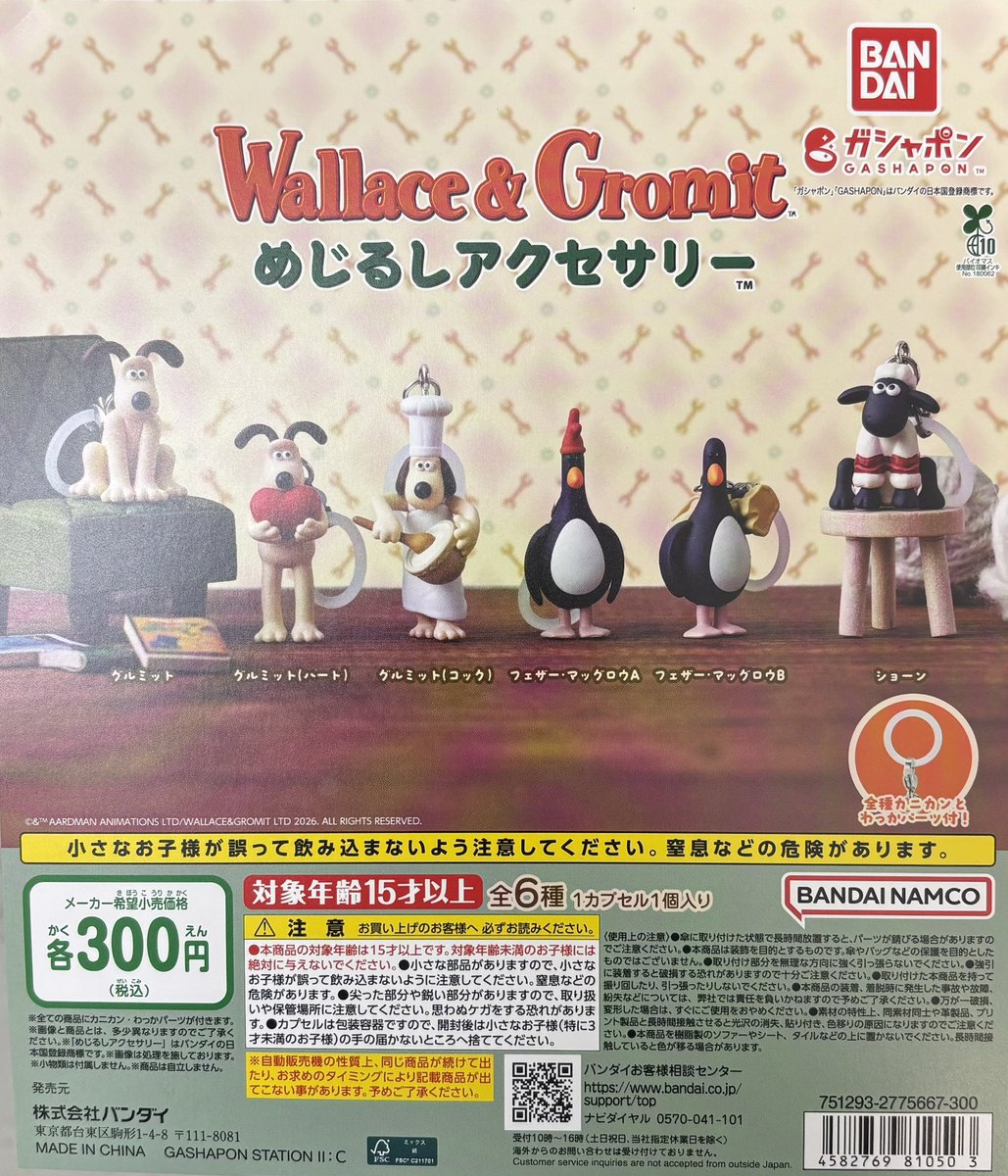 ✨本日の入荷商品✨ 📍ウォレスとグルミット めじるしアクセサリー