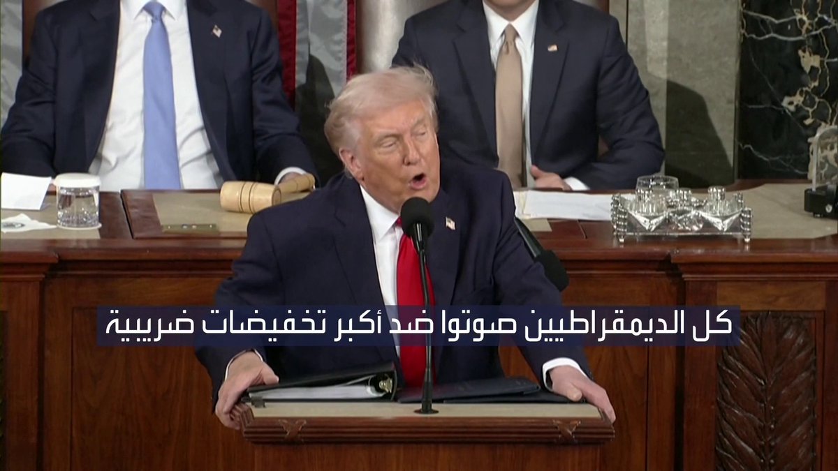 ترمب يشيد بموقف الجمهوريين الذين أوقفوا الضرائب على الإكراميات وساعات العمل الإضافية في وقت صوت الديموقراطيون ضد قانون خفض الضرائب على الشعب الأميركي _Business 