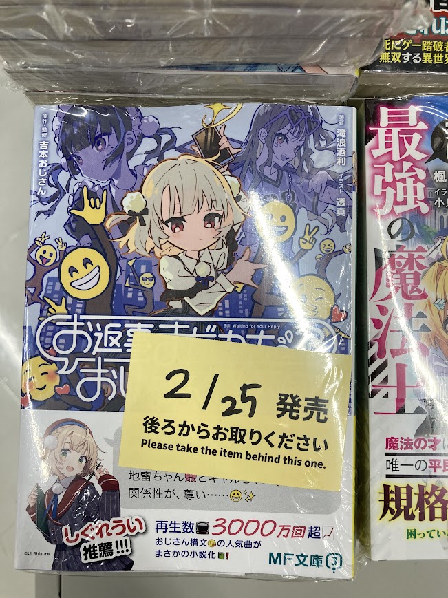 書籍入荷情報】 「お返事まだカナ?おじさん構文!」 入荷しましたサワ