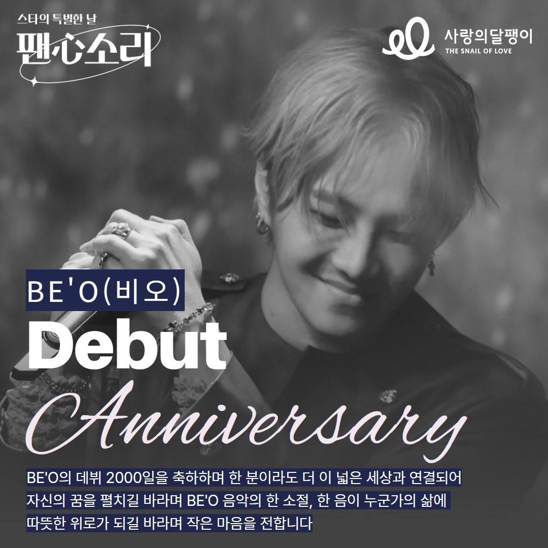 사랑의달팽이 tweet media