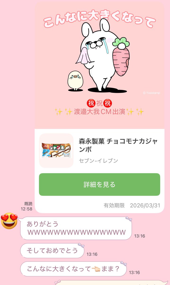 M♡渡邉大我くん🪽💚🩷 (@angel__taiga) / Posts / X