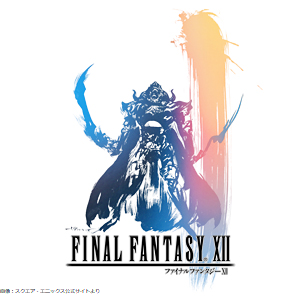 祝】本日3月16日で「『ファイナルファンタジーXII』発売20周年」 2006