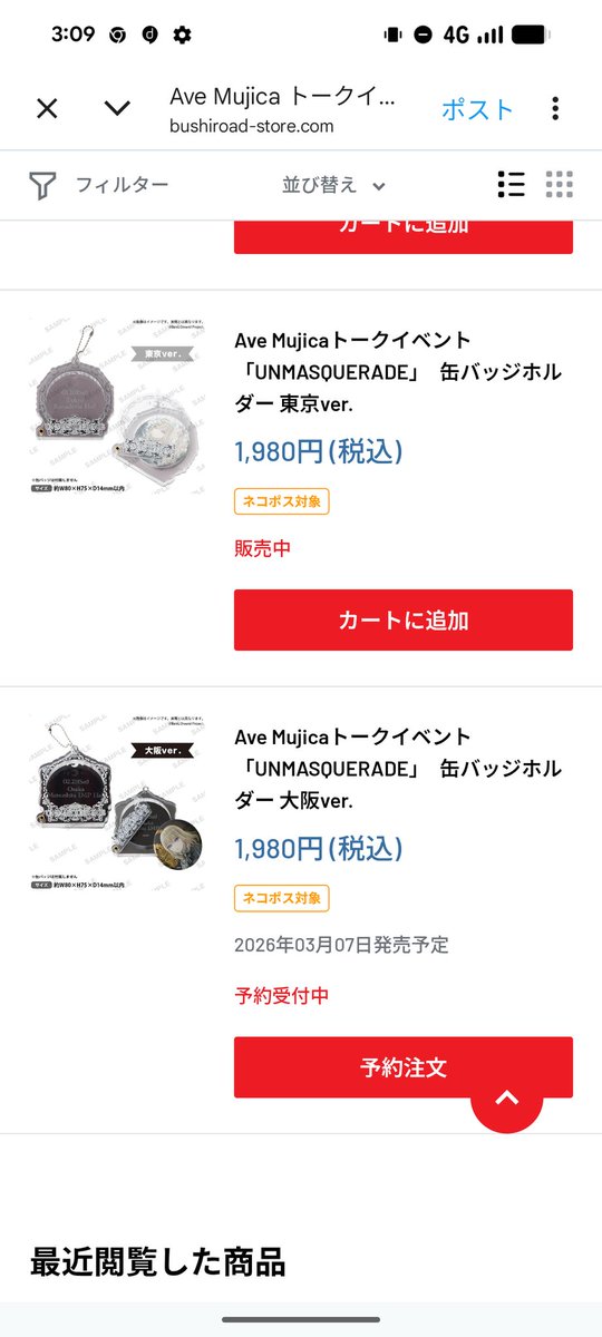 これ持ってる人に聞きたいんだけど、これ缶バッジ一個しか入らない